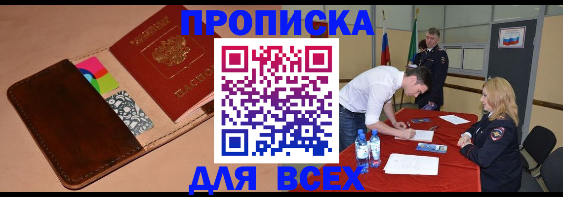пропишу в квартире в Нижегородской области