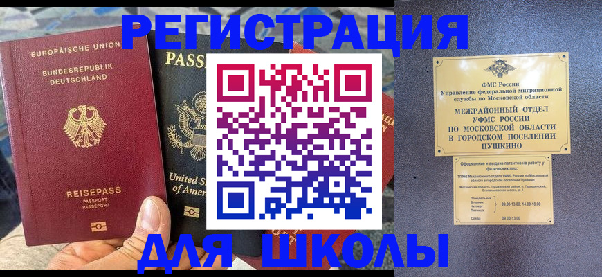 прописка 2025 в Нижегородской области